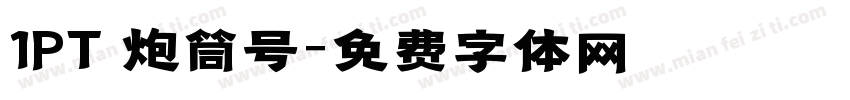 1PT 炮筒号字体转换